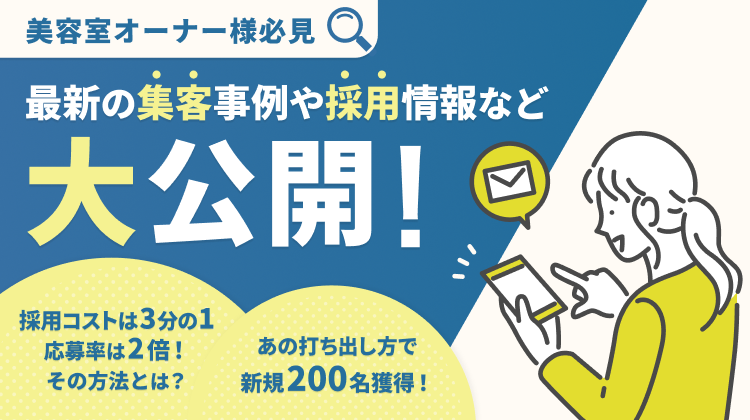 メルマガバナー